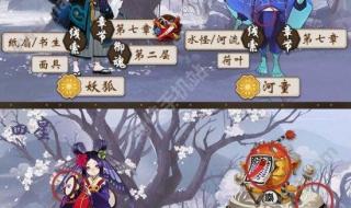 阴阳师神秘妖怪线索